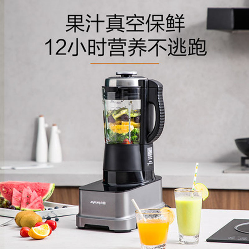 九阳Y68高速破壁料理机加热家用多功能研磨婴儿辅食豆浆搅拌奶昔（2套/件，整件发货）