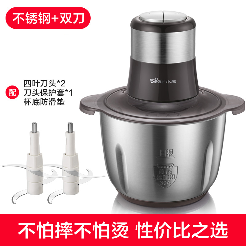 小熊(bear)不锈钢绞肉机家用电动多功能小型打肉馅碎菜搅拌料理机全自动定制商品