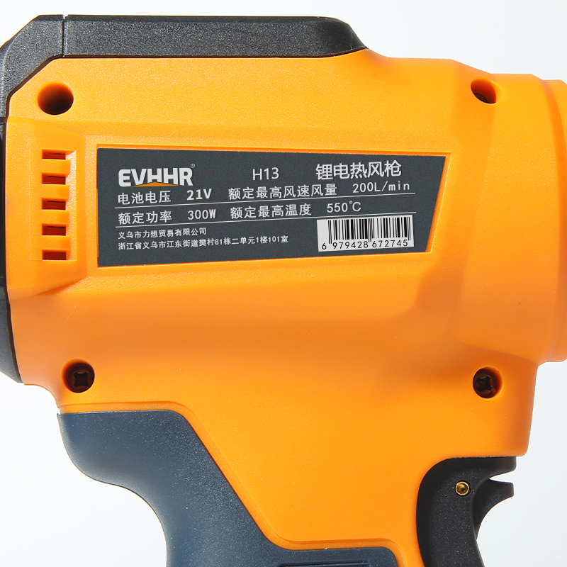 EVHHR 锂电热风枪 H13 套高清大图