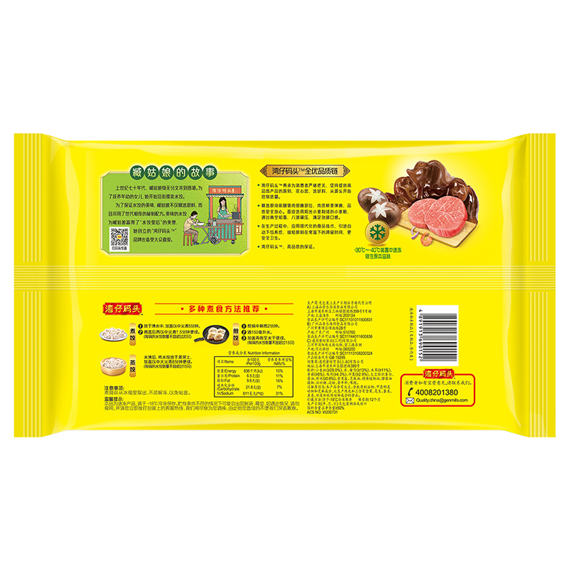 湾仔码头三鲜水饺1.32kg