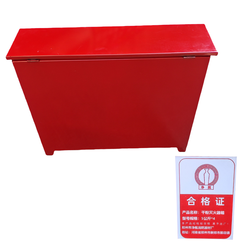 净瓶 干粉灭火器箱 5公斤*4 个高清大图