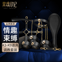 灵魂印记sm套装捆绑道具性玩具束缚sp工具调教调情趣用品手铐