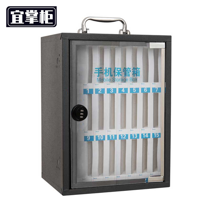 宜掌柜手机收纳箱24位个
