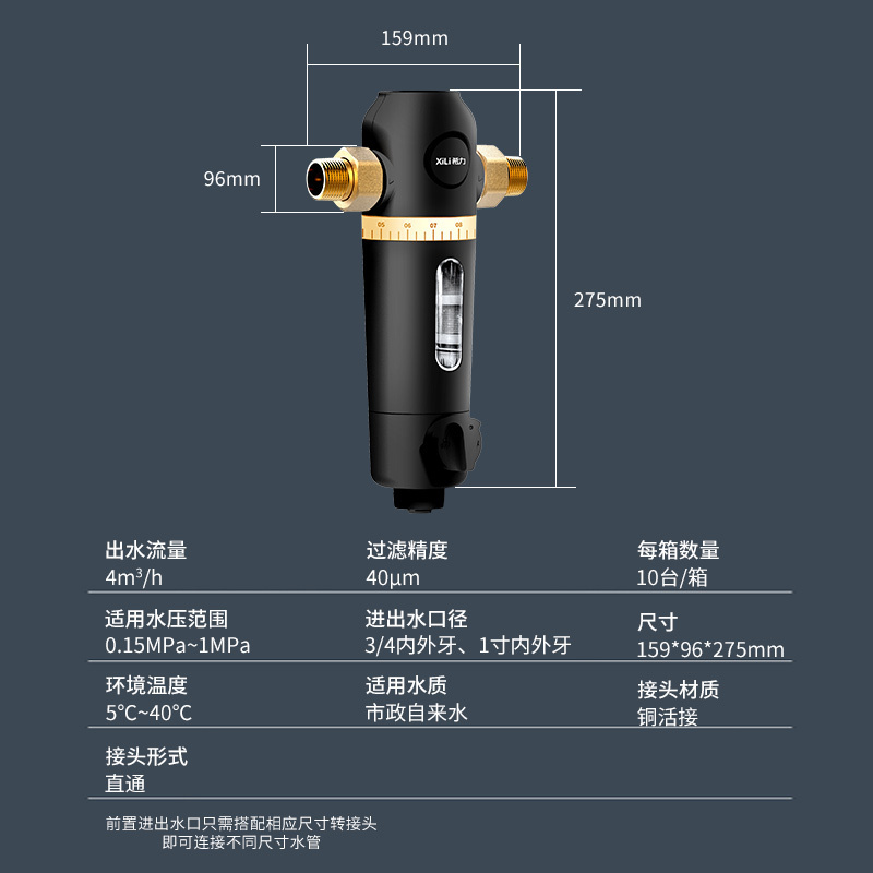 希力前置过滤器XL-T16大流量家用全屋净化自来水滤水机免拆中央净水器40微米全自动反冲洗