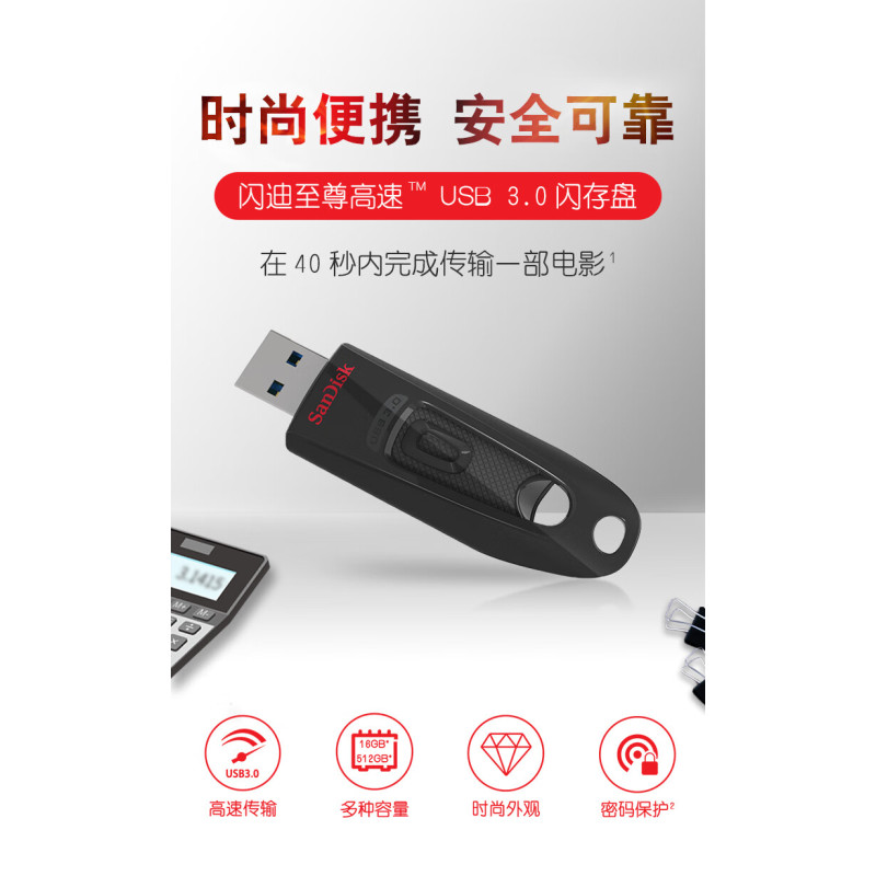 闪迪 (SanDisk) 64GB USB3.0 U盘 CZ48至尊高速 黑色 读速130MB/s 经典USB3.0