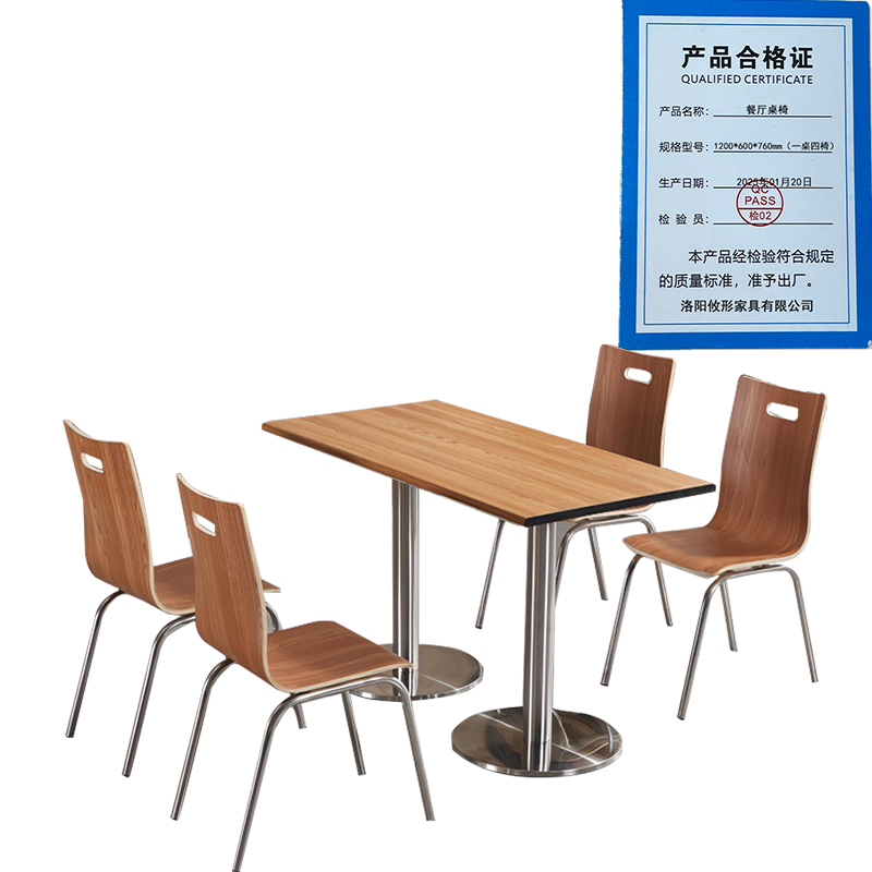 凌迪星餐厅桌椅1200*600*760mm(一桌四椅)套高清大图