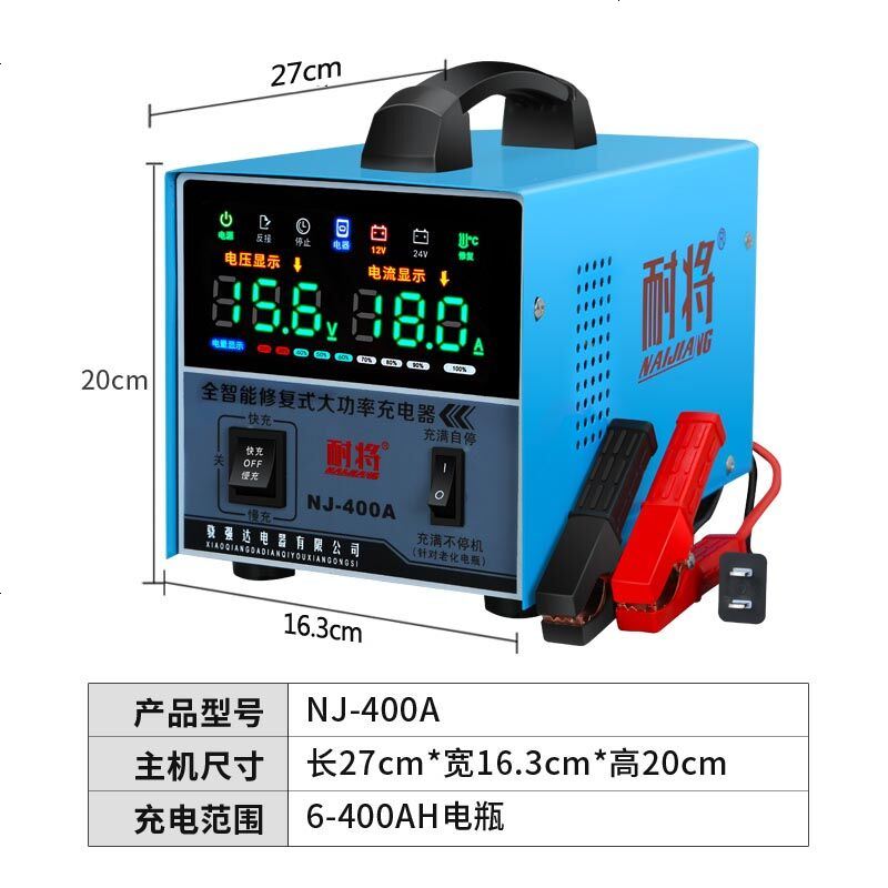 汽车电瓶充电器通用型12v24v大功率全自动智能脉冲修复车用充电机 蓝壳-300A 大功率充满自停