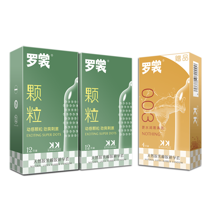 罗裳 避孕套 安全套 保险套 超薄套套男用 螺纹颗粒浮点 成人情趣计生用品 KKSingapore 共36只