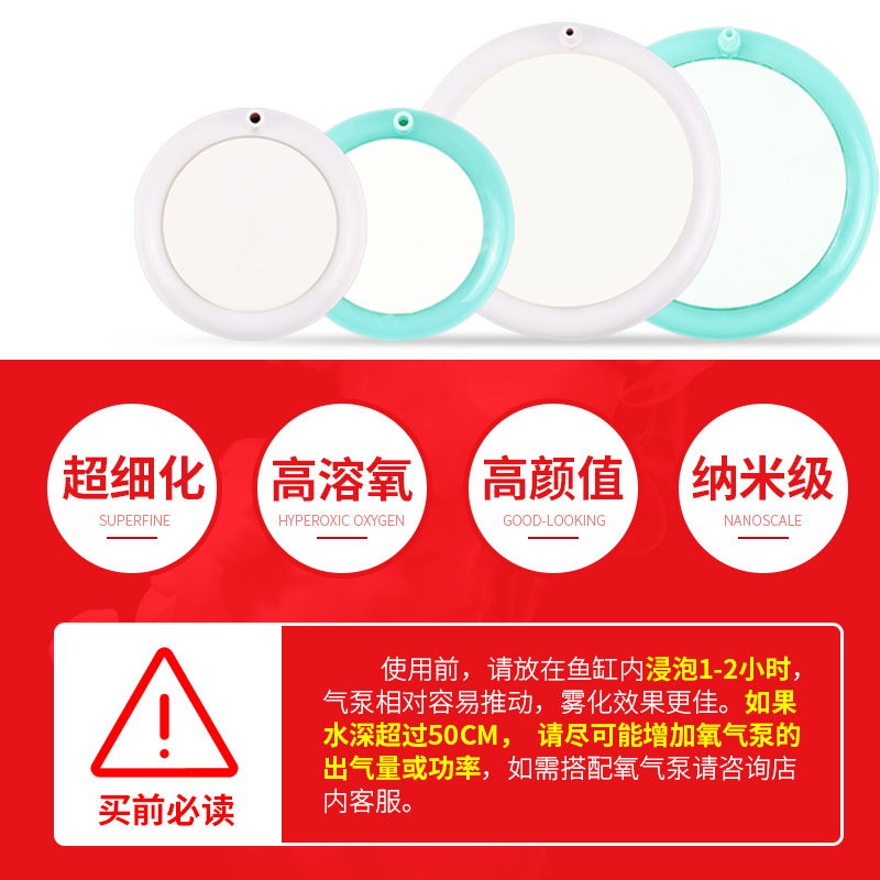 鱼缸纳米气盘增氧泵气泡盘极细气泡石空气细化器氧气头高清大图