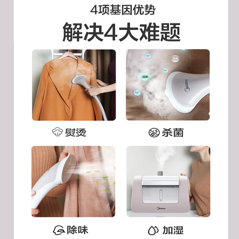 美的挂烫机家用蒸汽小型熨斗熨烫机挂立式服装店熨衣机挂烫机20P2 粉红色