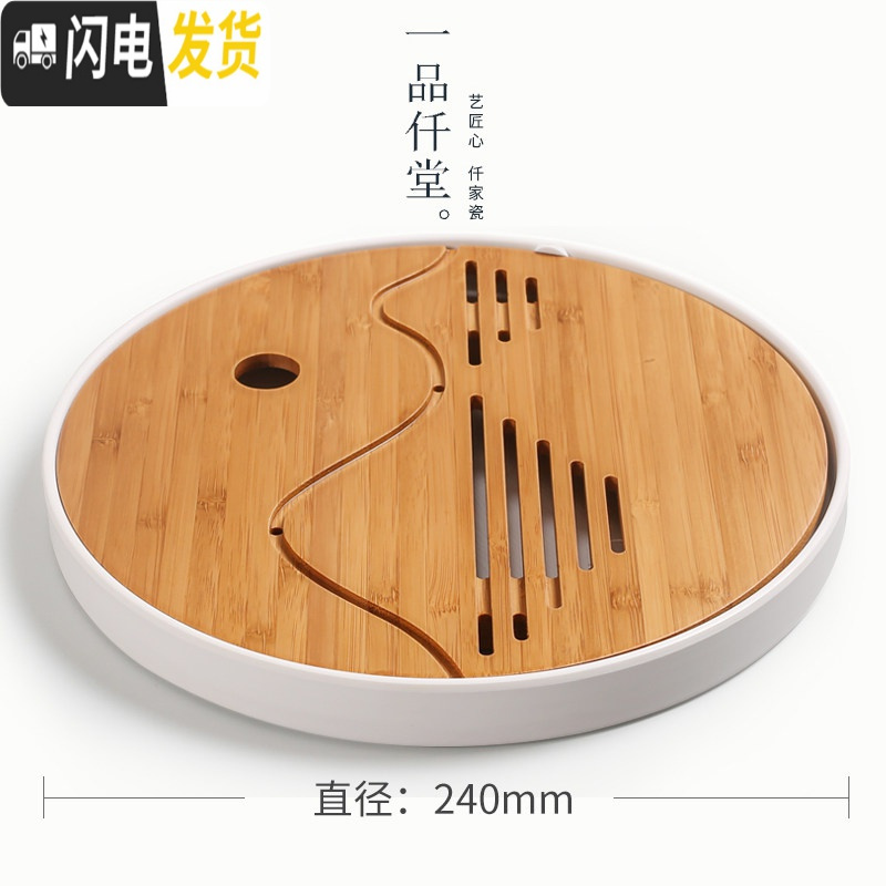 三维工匠密胺小茶盘干泡台功夫茶具茶盘家用竹制塑料茶台托盘圆形方形储水 大号山水密胺圆茶盘（白）