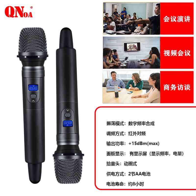 启诺QN-MW269E 无线话筒专业会议手持麦克风 黑色 套高清大图