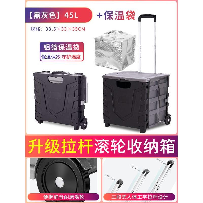 【补贴10%】汽车后备箱储物箱车载用品大全宝马车内装饰收纳实用整理尾箱神器 【升级折叠盖板】中号45升平盖黑灰色-带拉杆滚轮（配保温袋）