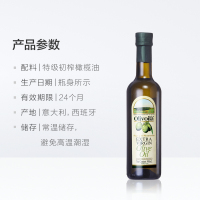 欧丽薇兰特级初榨橄榄油500ml