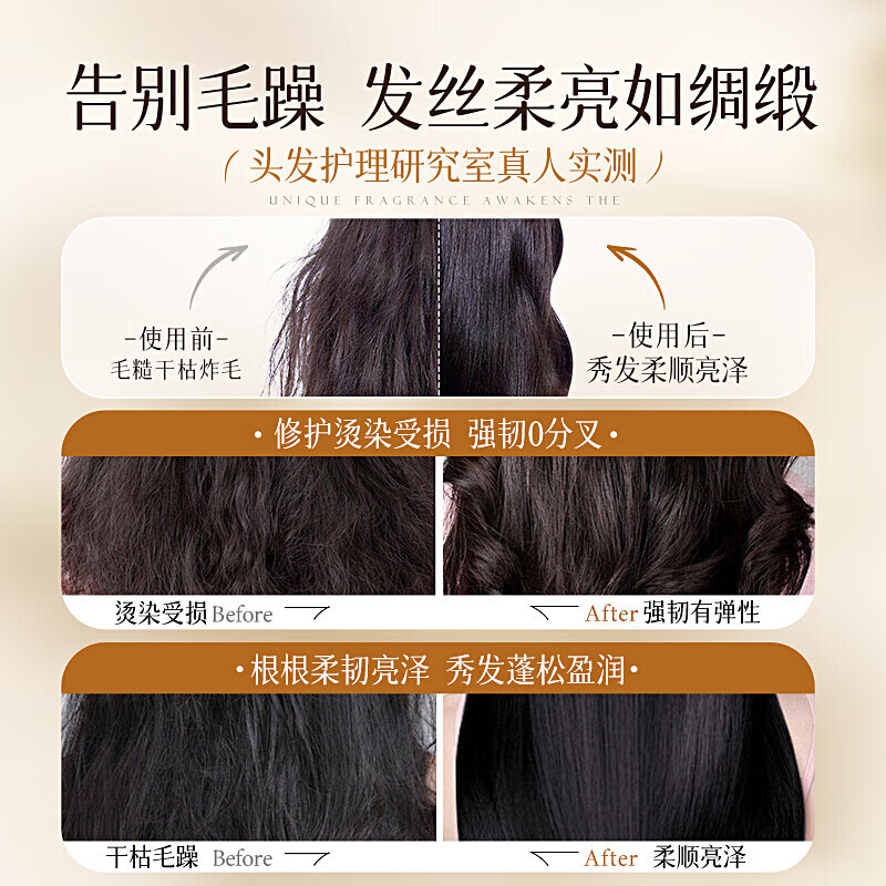 维特丝清逸蓬松香氛护发素800g高清大图