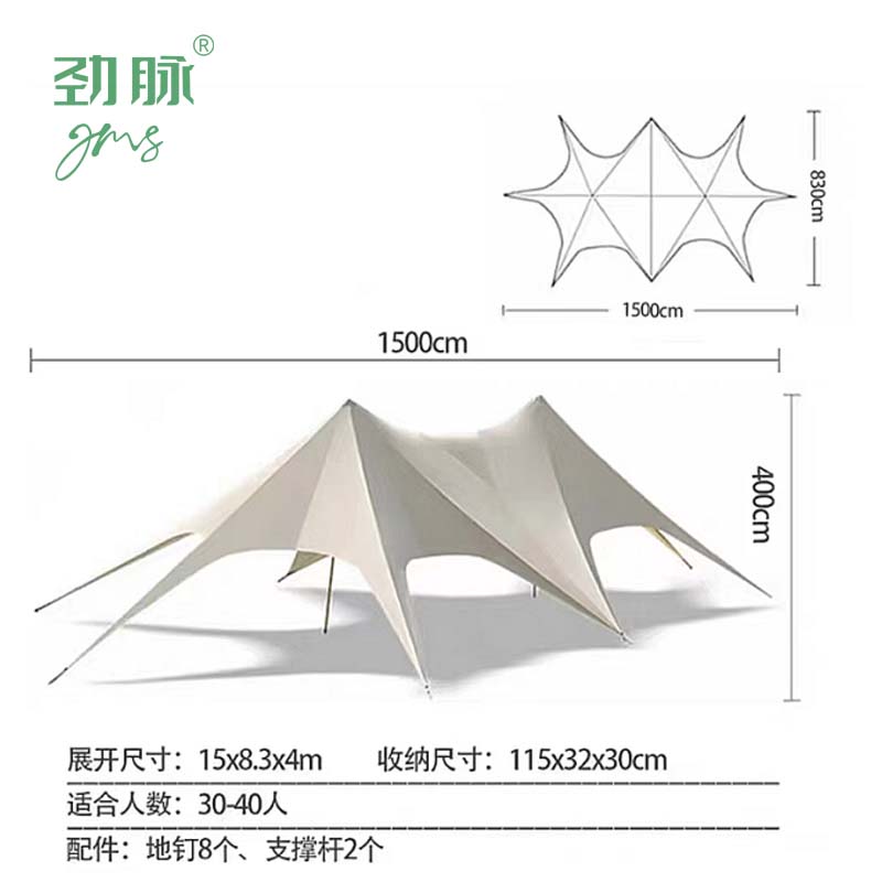 劲脉 双峰天幕 米白色-15*8.3*4M 顶高清大图