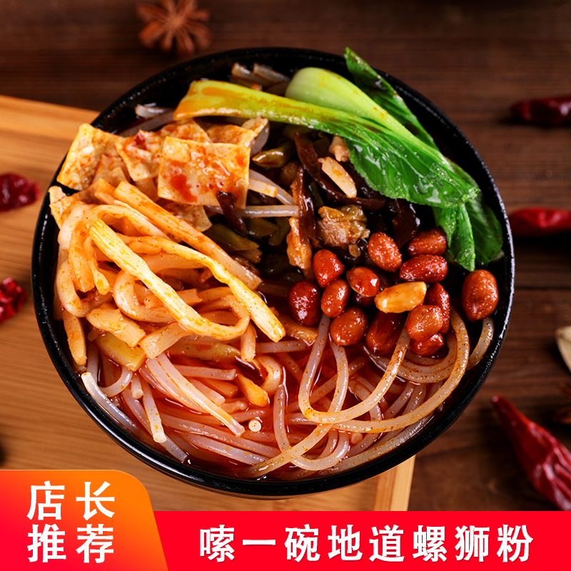 螺高宗螺蛳粉(水煮型) 300g/袋装 进口大米制作 Q弹爽滑 正宗螺蛳粉