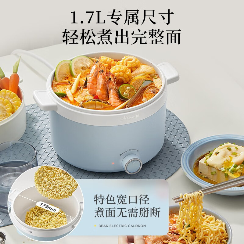 小熊(bear) DRG-E17D2电热锅 煮蛋器蒸蛋器宿舍小电锅 多功能多用途电热锅