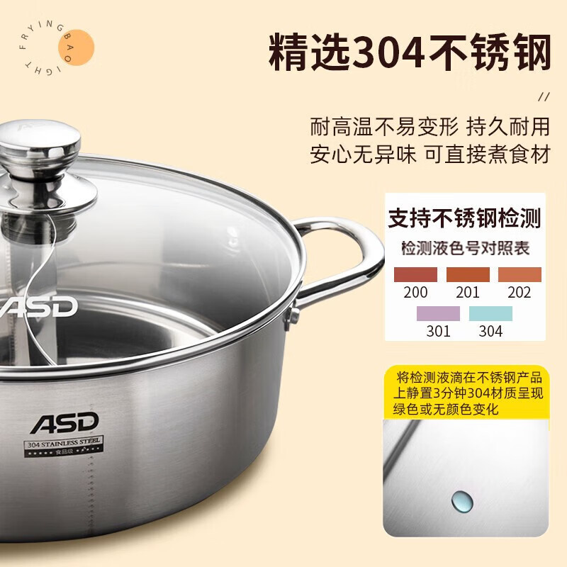 爱仕达鸳鸯锅/清汤锅火锅锅家用电磁炉通用加厚304不锈钢火锅盆可视化玻璃盖鸳鸯火锅3-6人30cm口径 FS30H1Q