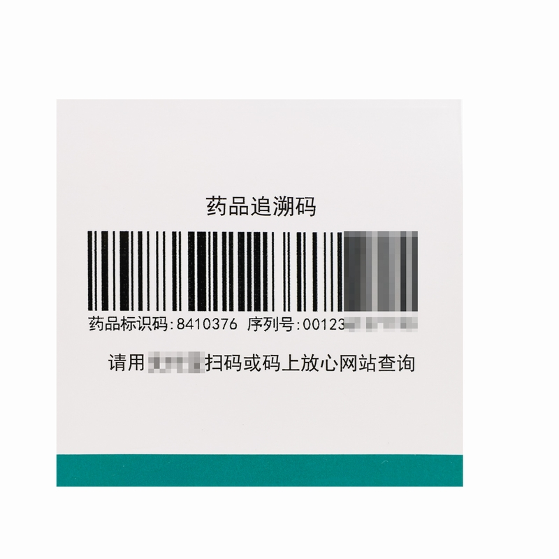 欧倍妥艾司奥美拉唑镁肠溶胶囊 20mg*14粒石药集团高清大图
