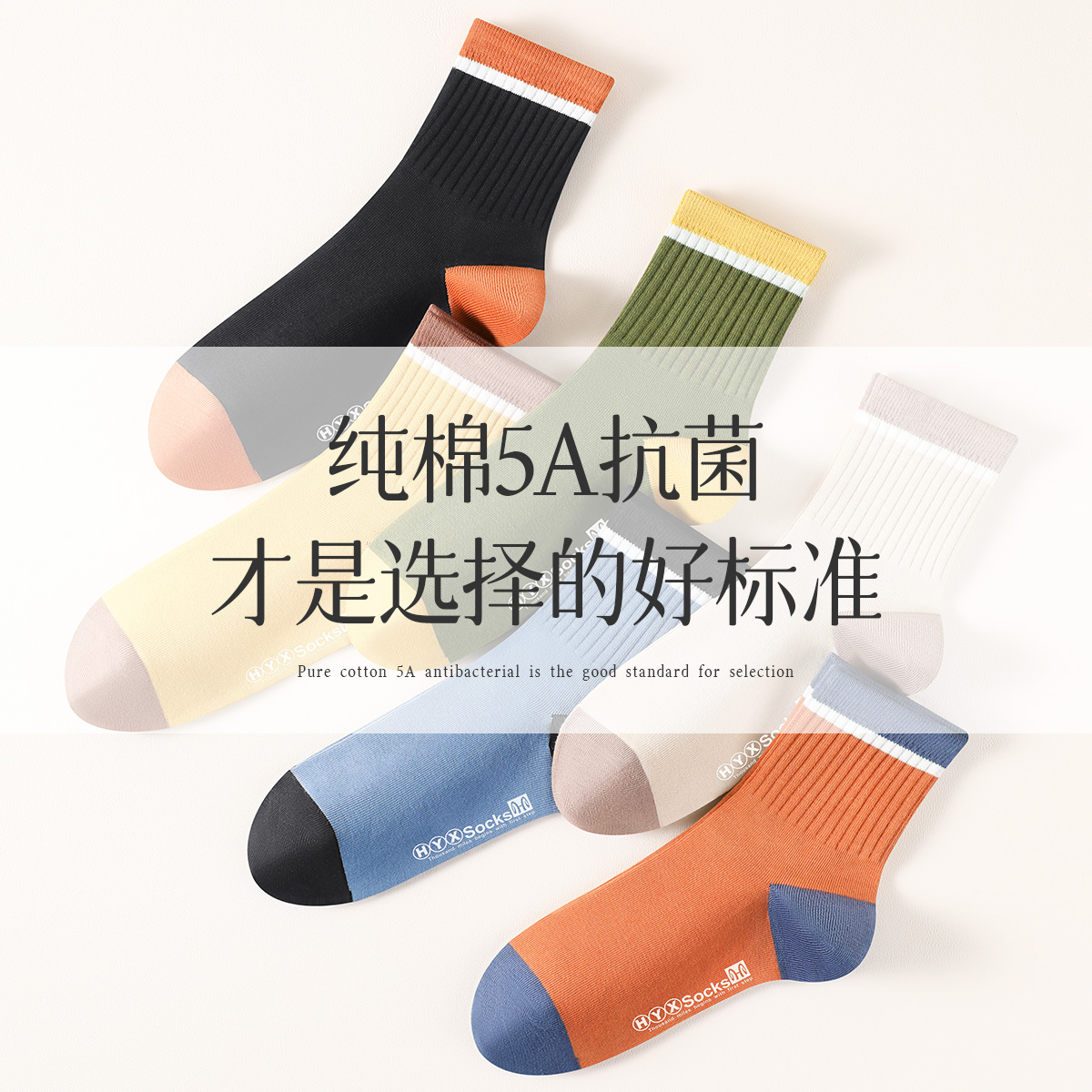 恒源祥袜子女春夏中筒袜正品抗菌防臭吸汗纯棉四季女士长筒袜高清大图