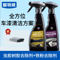 固特威汽车虫胶树胶去除剂 【虫胶铁粉去除】虫胶去除剂*1+铁粉去除剂+毛巾