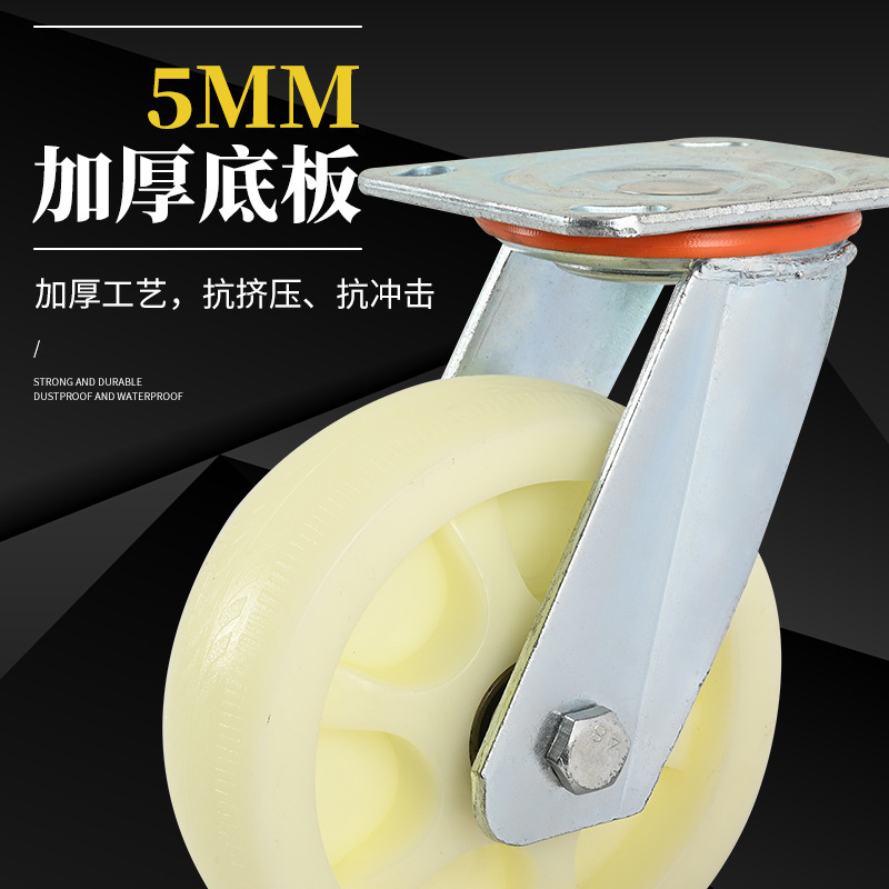 匹牧 PM-WXL-0041 静音万向轮 8寸 6mm厚支架 定向轮(单轮承重550斤) 单位:只