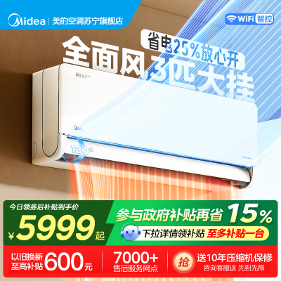 美的空调KFR-65GW/N8QM1