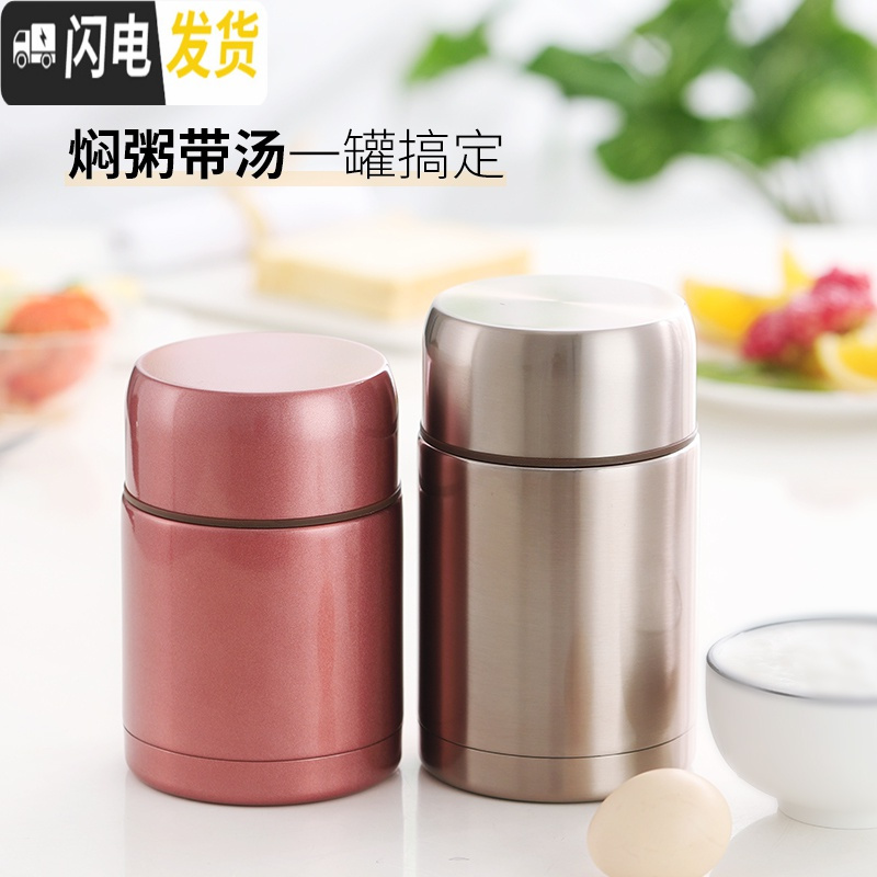 三维工匠焖烧杯女便携焖粥316真空不锈钢保温便当盒