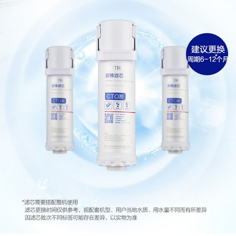 沁园(TRULIVA)模块式碳棒滤芯C-O10-MK(II)(小白鲸)/