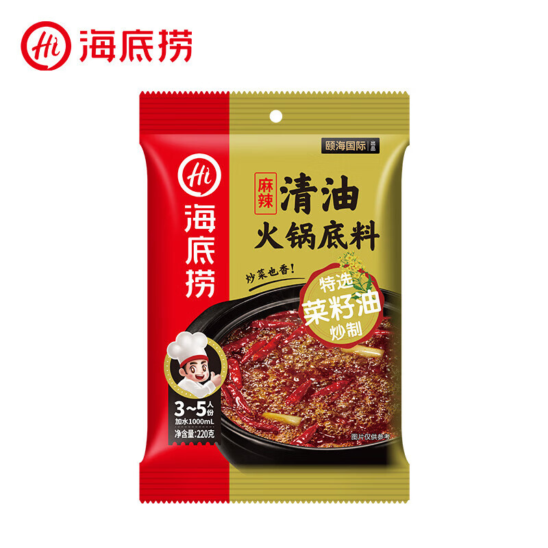 海底捞 菜籽油清油火锅调味料220g 袋装 麻辣味 火锅底料火锅配料 调味品调味料 冬日涮锅高清大图