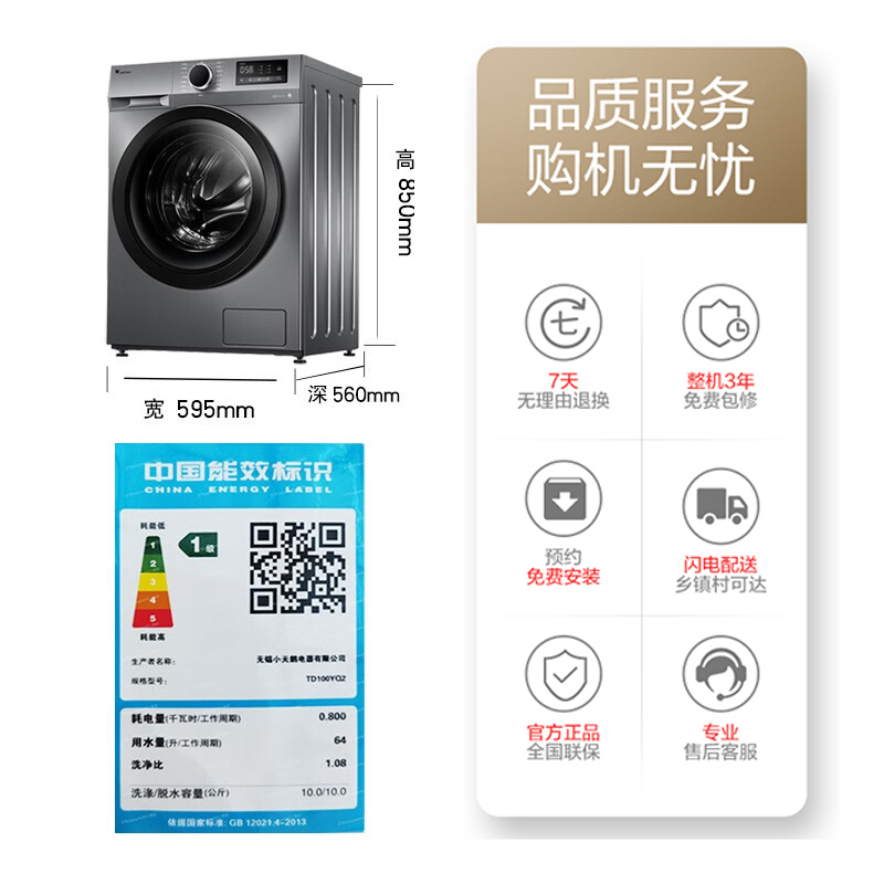 [苏宁自营]小天鹅洗衣机洗烘一体10KG全自动家用滚筒带烘干大容量家用变频智能除菌除螨 TD100YQ2 国家补贴20%