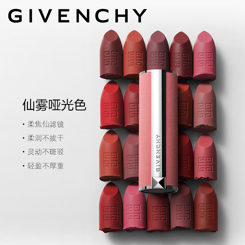 纪梵希 高定粉丝绒唇膏N36 3.4g珊瑚苹果红 雾面口红高清大图