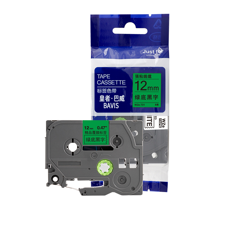 皇者.巴威 标签色带 兄弟 PT-E550W 12mm绿底 个高清大图