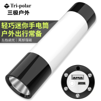 三极户外(Tripolar) TP3352 便携充电宝手电二合一强光迷你户外防身充电LED登山战术工作灯