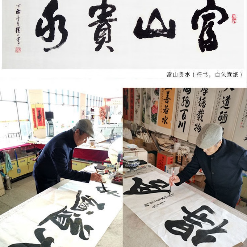 书法定制手写真迹代写毛笔字挂画行书办公室装裱字画作品 长2m宽60cm高清大图