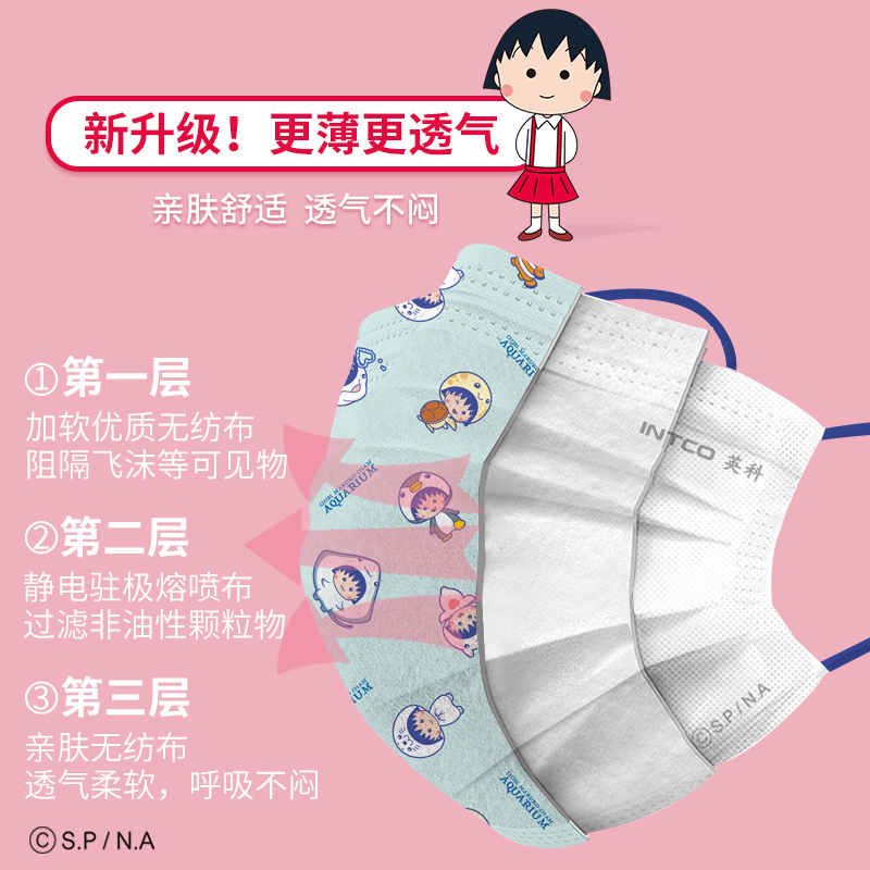 英科医疗 樱桃小丸子口罩一次性成人防护口罩 街头风-粉色 独立包装 20只/盒
