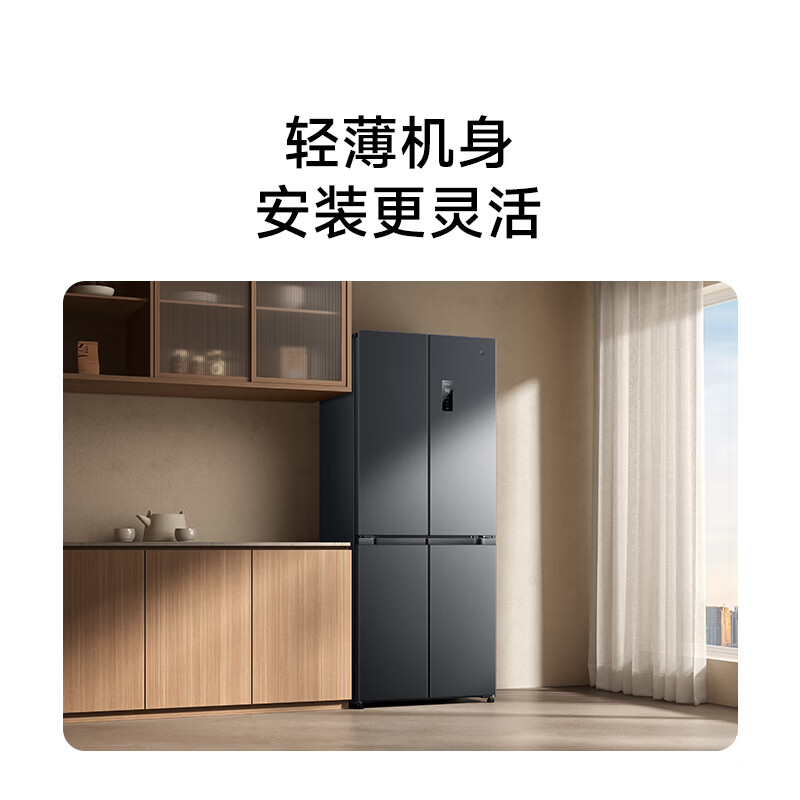 小米米家430升双变频一级能效十字双开门四开门家用电冰箱风冷无霜双档变温保鲜银离子除菌净味BCD-430WMSA高清大图