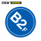 安赛瑞(SAFEWARE)楼层指示标识(B2F)Φ45cm 塑料板 YS
