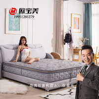 欧宝天然水洗乳胶床垫袋装弹簧床垫椰棕床垫席梦思床垫1900*1500*260碳纤维面料