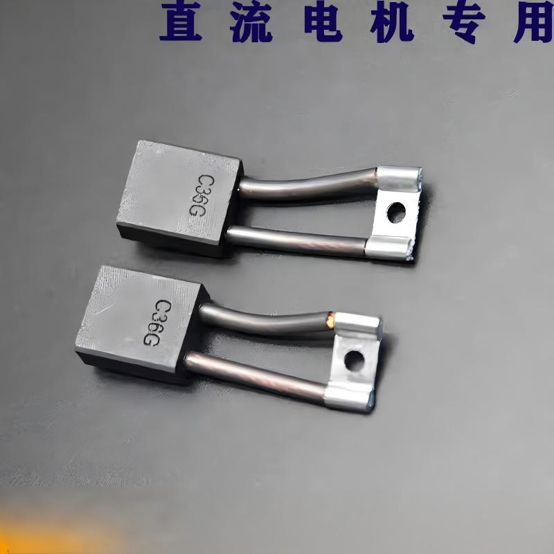 碳刷C36G-16(16X20X9)高清大图