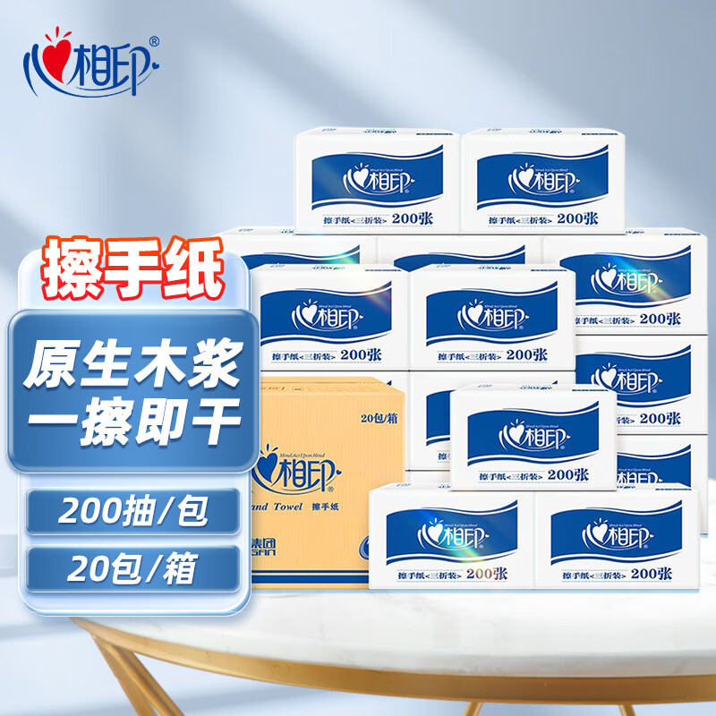 妙潔心相印擦手纸加厚单层200抽20包3折抽取抽纸 洗手间用纸企业专属高清大图