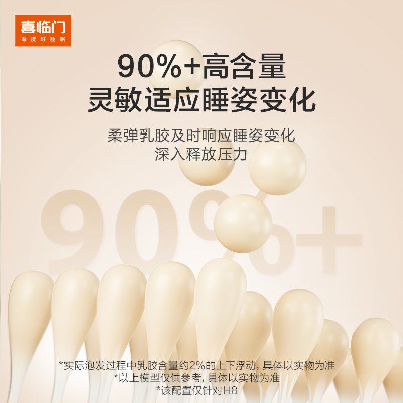 喜临门官方旗舰店椰棕床垫硬垫儿童床垫乳胶 YIFEI