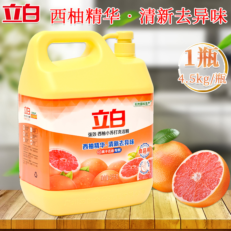 立白洗洁精除油祛味食品果蔬可用西柚洗洁精4.5kg*1瓶高清大图