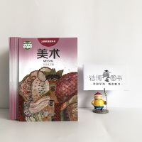 五年级下册美术书湘美版 小学课本教材教科书 5年级下 湖南美术出版社 全新正版 2020适用