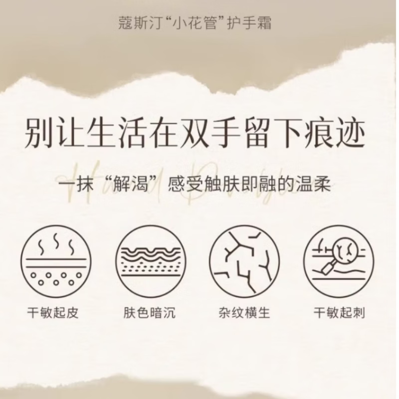 蔻斯汀茉莉香保湿手霜50g.高清大图