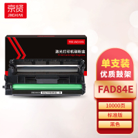 京贤FAD84E鼓架 适用松下 KX-FL513/541/543/511/613/FLM651/653/663一支
