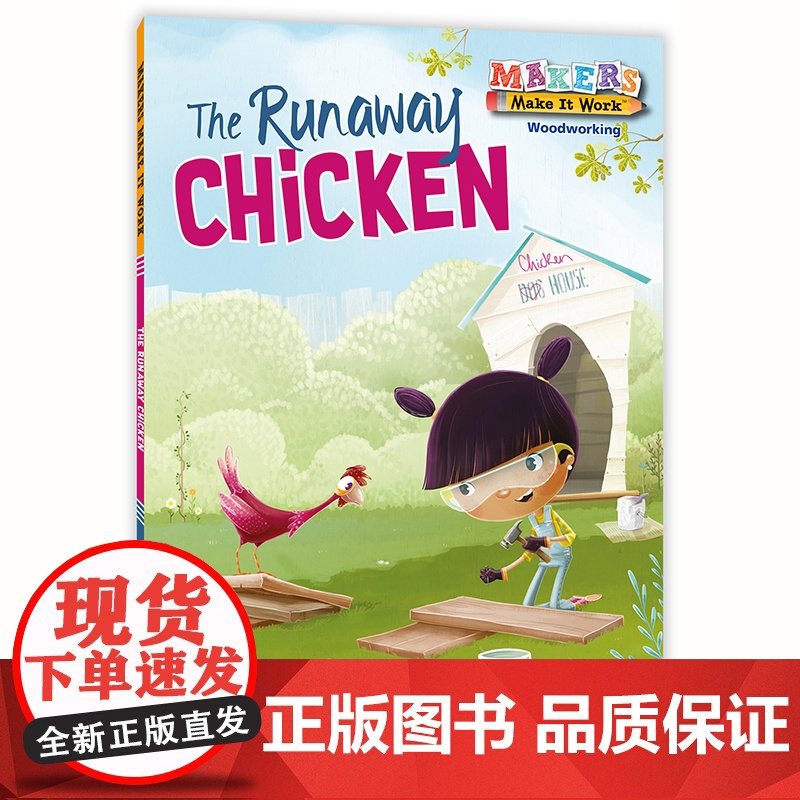 STEAM小小实践家:逃家小鸡Makers Make It Work: The Runaway ChickenSTEAM高清大图