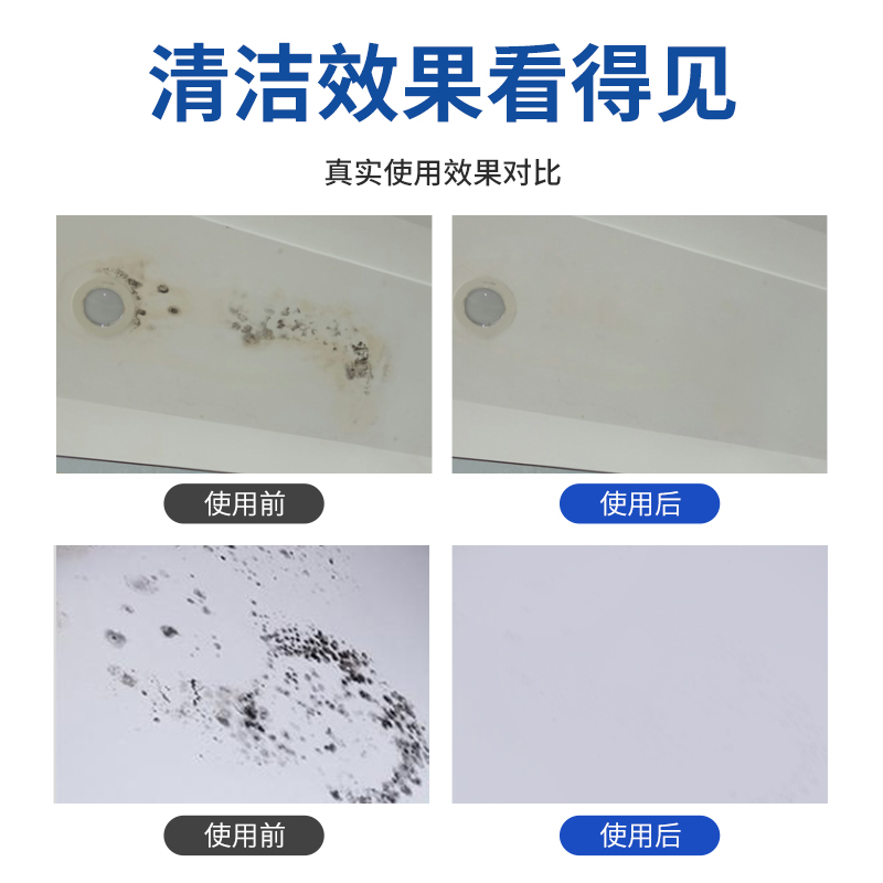 墙体除霉剂墙面白墙清洁去霉菌霉斑喷雾发霉清除家用墙壁去霉神器高清大图