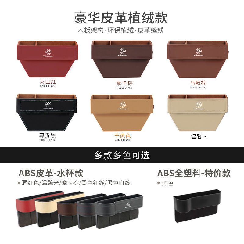 [裸塑料壳]黑色 副驾驶[1个装] 大众座椅夹缝缝隙储物盒 迈腾帕萨特途观L速腾朗逸探岳汽车收纳盒